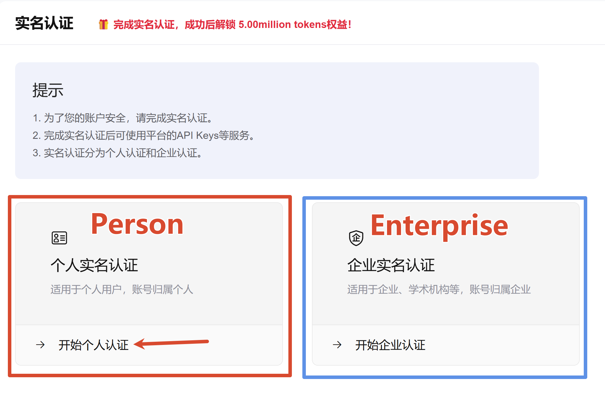 创建 API Key
