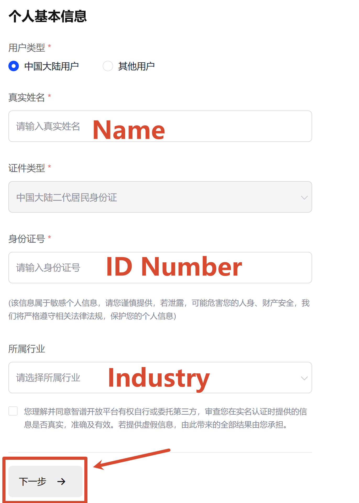 API Key 创建成功