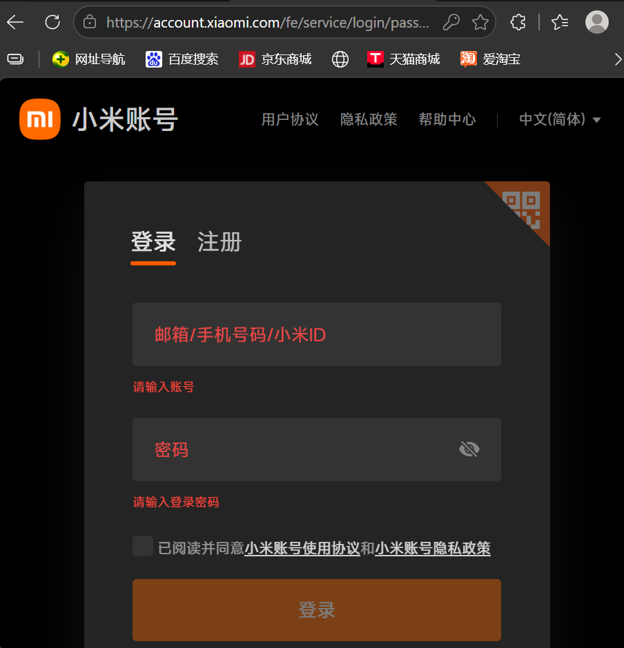 Xiaomi account