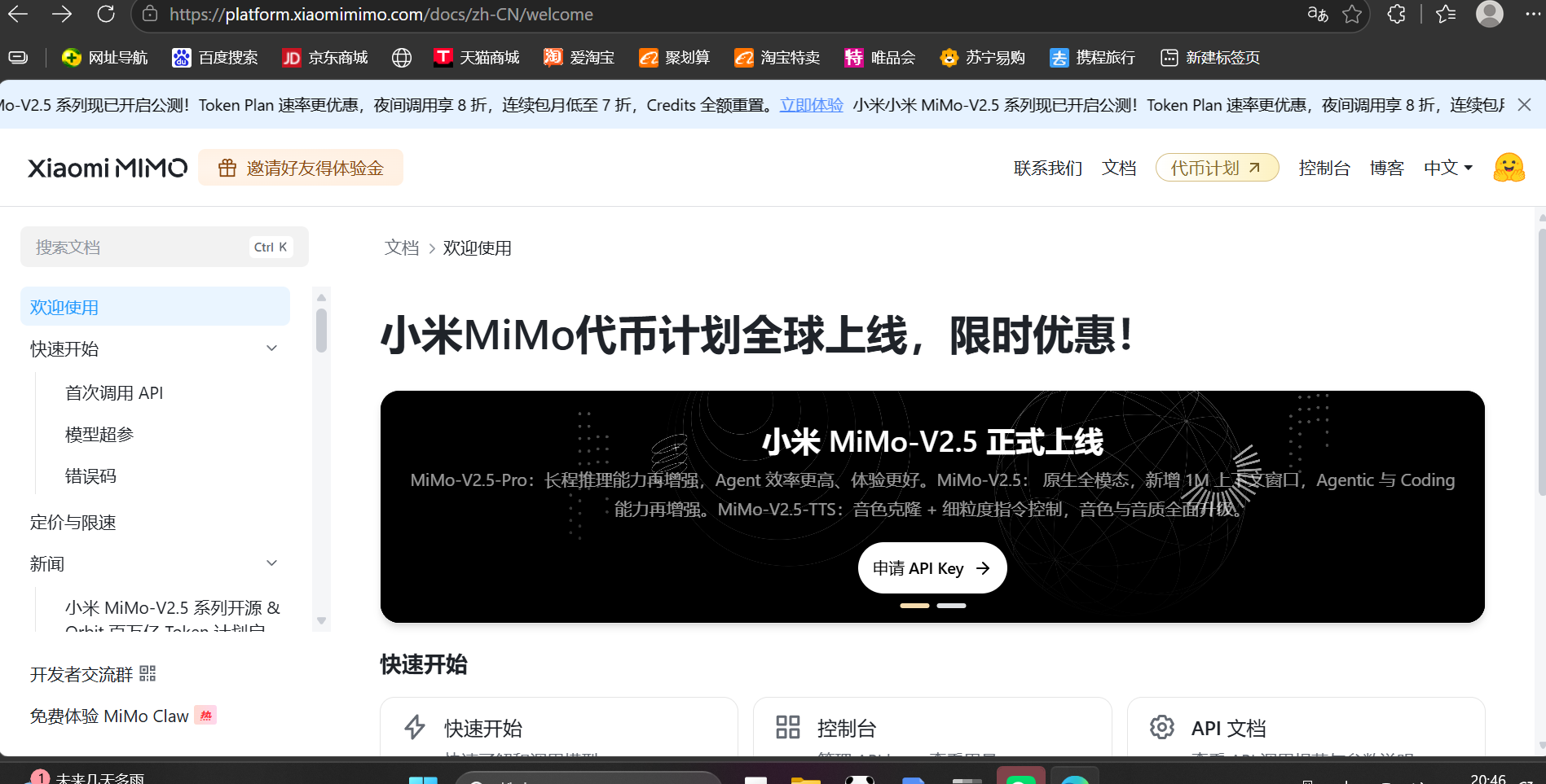 MiMo platform