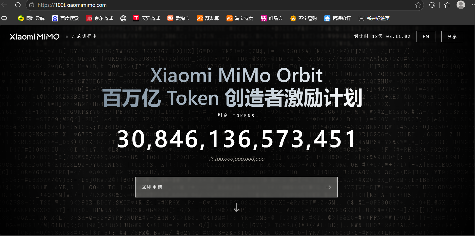 Orbit / free credit